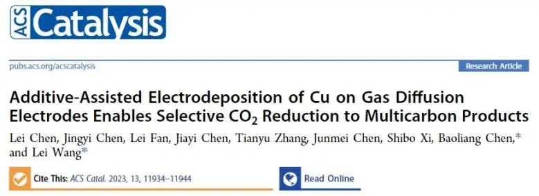 ACS Catalysis：添加剂辅助GDE上电沉积铜，实现选择性CO2还原制备多碳产物