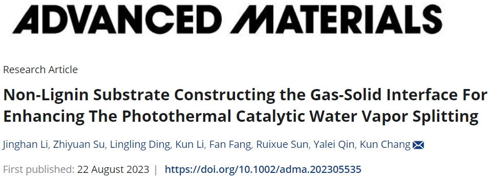 ​南航常焜教授AM：非木质素基质构建气固界面增强光热催化水蒸气裂解