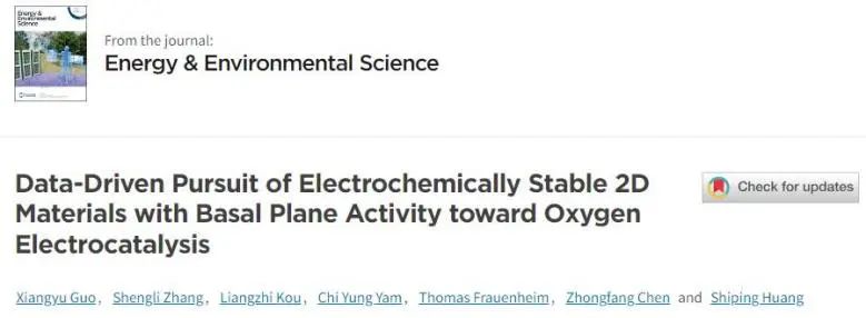 催化顶刊集锦：JACS、Nature子刊、EES、ACS Catal.、Adv. Sci.等