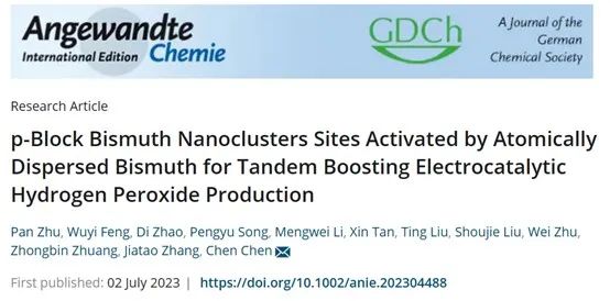 催化顶刊合集：AFM、AM、Angew、CEJ、ACS Nano、ACS Catalysis等！