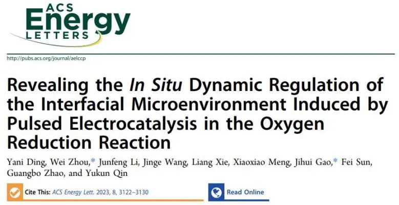 ACS Energy Letters：脉冲电催化诱导界面微环境原位动态调节，实现高效催化ORR