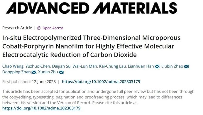 ​厦大/HKBU/西南大学AM：原位电聚合三维微孔钴卟啉纳米膜实现高效电催化CO2还原