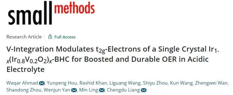 催化顶刊集锦：JACS、Angew.、AFM、ACS Catal.、Adv. Sci.、Small等成果