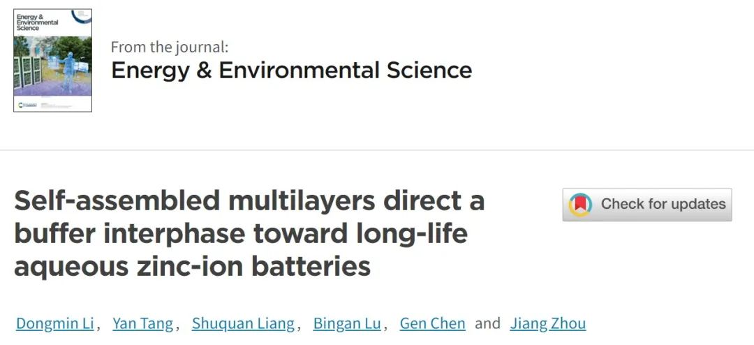 周江/陈根EES：自组装多层板引导缓冲界面，实现长寿命水系锌离子电池