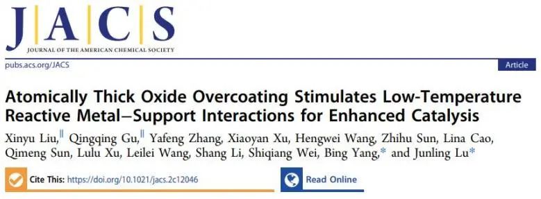 催化顶刊集锦：JACS、AEM、ACS Catalysis、ACS Nano、Small等成果