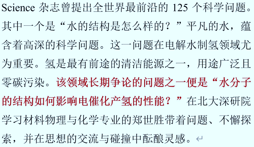 优秀！共同一作发Nature，硕博期间发21篇SCI，获北大学生最高荣誉，还是优秀学生干部…