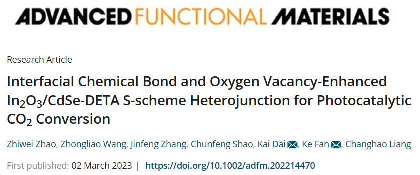 AFM：界面化学键和氧空位增强的In2O3/CdSe-DETA S型异质结用于光催化CO2转化