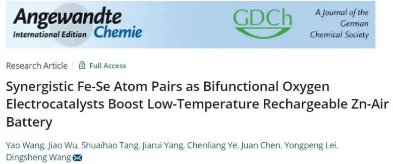 催化顶刊集锦：JACS、Angew.、AEM、ACS Catal.、ACS Energy Lett.、Small等成果