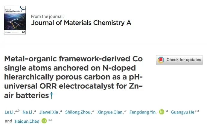 催化顶刊集锦：AM、ACS Catalysis、Small、JMCA、AFM、ACS Nano、NML等成果