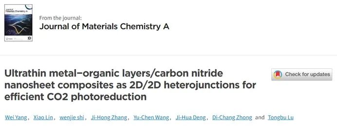 催化顶刊集锦：AFM、JACS、Adv. Sci.、ACS Nano、JMCA、CEJ等成果