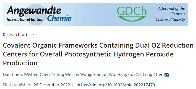 陈龙/王磊Angew.：含双O2还原中心的共价有机框架用于整体光合作用制过氧化氢