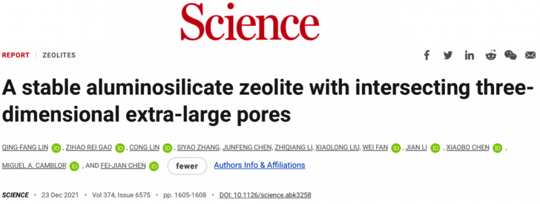 历史性突破，蚌埠医学院第一单位发Science！