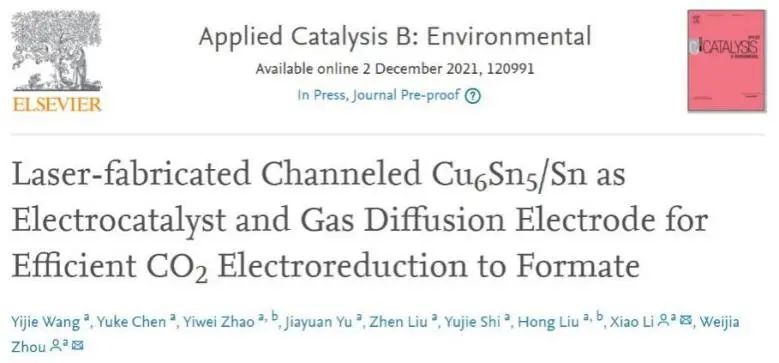 周伟家/李晓Appl. Catal. B.: 激光照射，快速合成！Cu6Sn5/Sn用于CO2电还原为甲酸盐