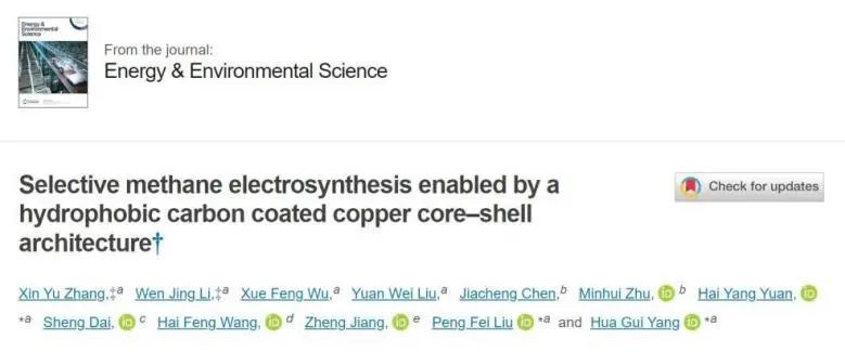 8篇催化顶刊：EES、Angew、ACS Catal.、Nano Energy、Adv. Sci.等