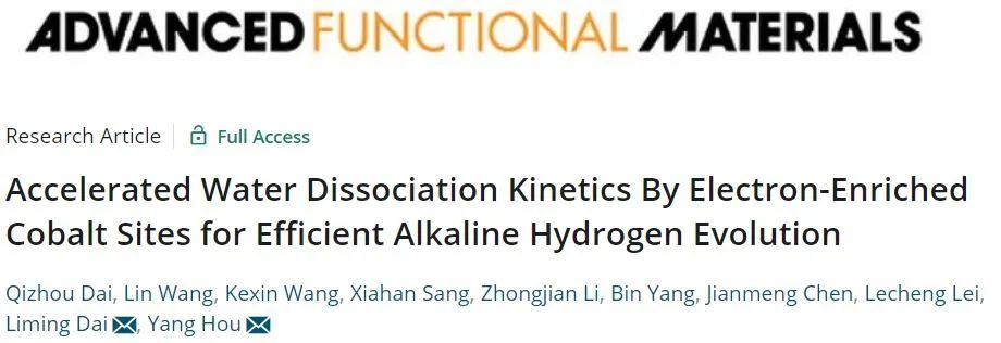 8篇催化顶刊：Angew.、AFM、Small、Chem. Eng. J.、ACS Catal.等最新成果