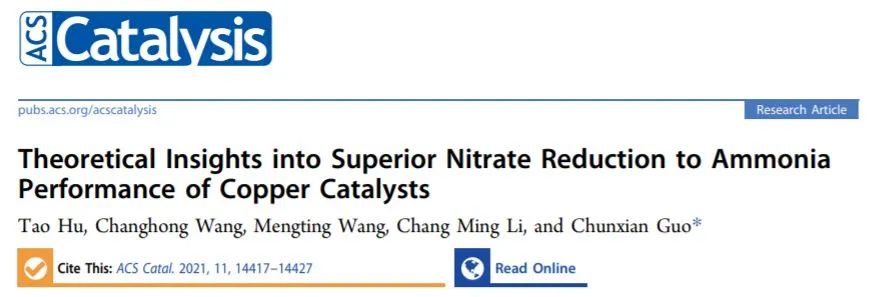 8篇催化顶刊：JACS、ACS Catal.、Nano Energy、JMCA、Chem. Eng. J.等成果