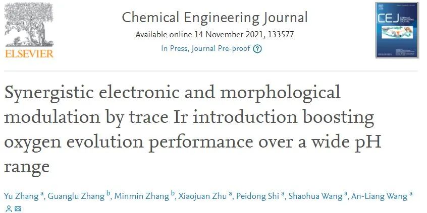 8篇催化顶刊：JACS、ACS Catal.、Nano Energy、JMCA、Chem. Eng. J.等成果