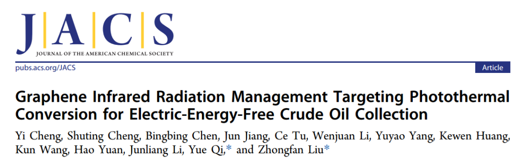 刘忠范院士，最新JACS!