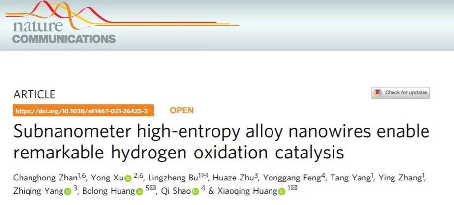 8篇催化顶刊：Nat. Commun.、Nano Lett.、ACS Nano、Small、Chem. Eng. J.等成果