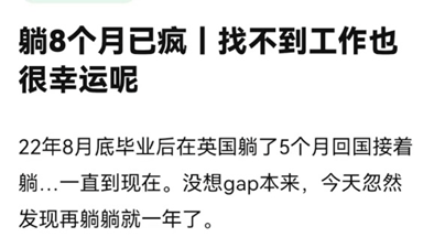 海外留学读硕士花了300万，回国找不到一万的工作...