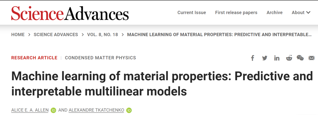 机器学习顶刊汇总：Science子刊、EcoMat、Small Methods、npj Comput. Mater.、JMCA等