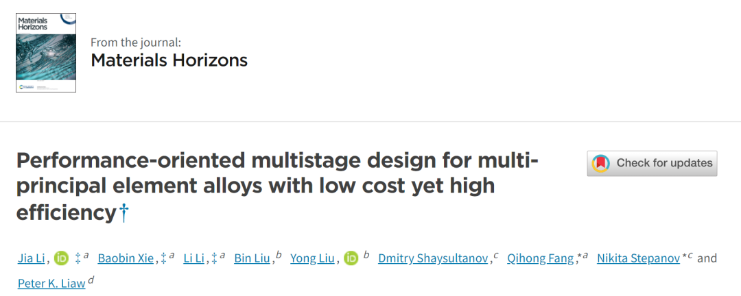 湖大方棋洪Mater. Horiz.: 多阶段策略实现低成本高效率的多主元素合金设计