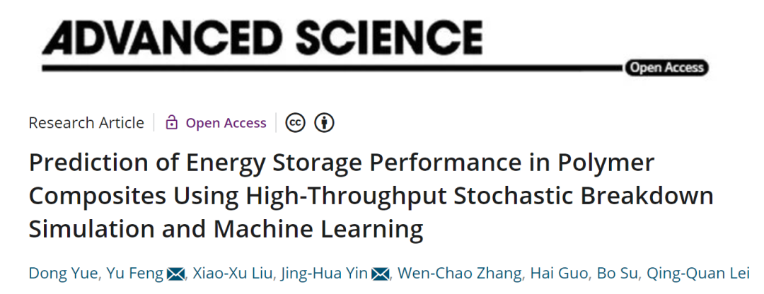 Adv. Sci.: 高通量随机击穿模拟+机器学习预测聚合物复合材料的储能性能