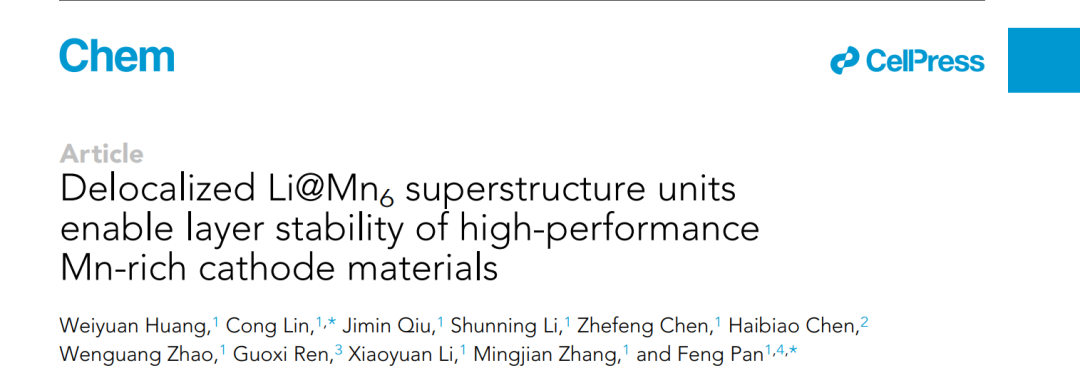 北大潘锋/林聪Chem: 离散Li@Mn6超结构基元稳定富锰正极材料的层结构