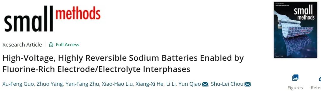 侴术雷/乔芸Small Methods：无需添加剂，FEC基电解液实现4.7V高压钠电池！