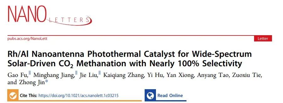 南大金钟Nano Letters：Rh/Al光热催化CO2还原，选择性接近100%