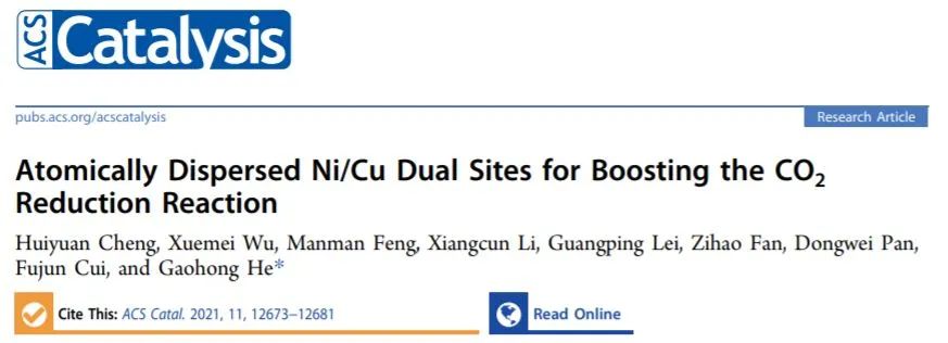 贺高红ACS Catalysis：N4Ni/CuN4双位点的催化剂促进电催化CO2RR