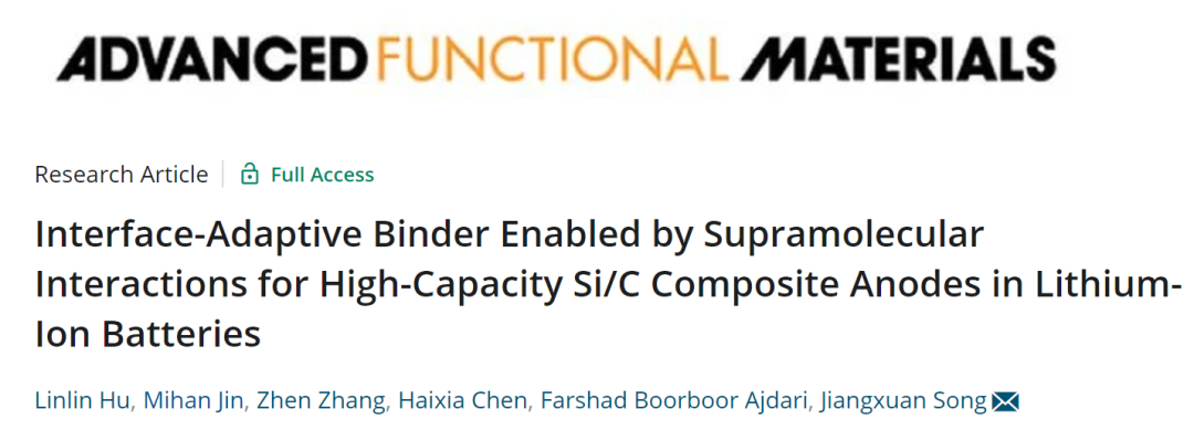 西交宋江选AFM: 界面自适应粘结剂设计实现高容量、长循环的Si/C负极