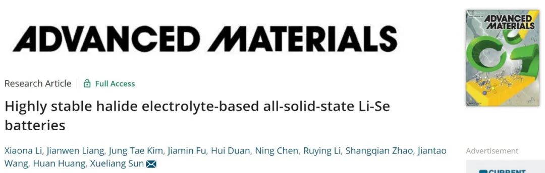 孙学良院士AM：基于卤化物电解质的高稳定全固态Li-Se电池