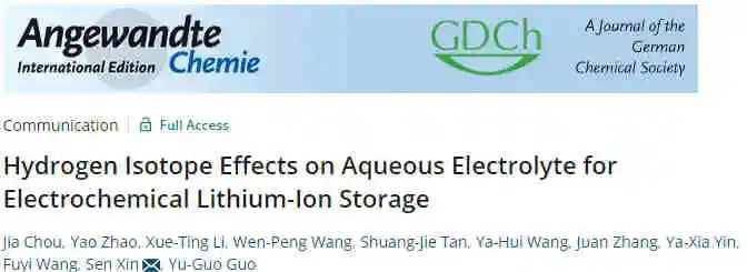 中科院化学所辛森最新Angew：氢同位素也会对电池性能有影响？