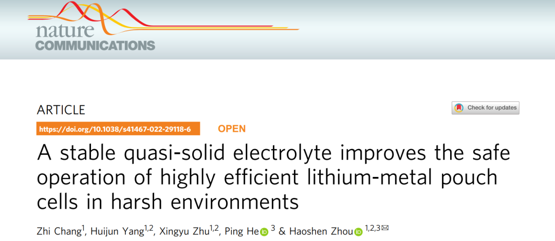 周豪慎Nature子刊：准固态电解质，实现锂金属电池恶劣环境中安全运行