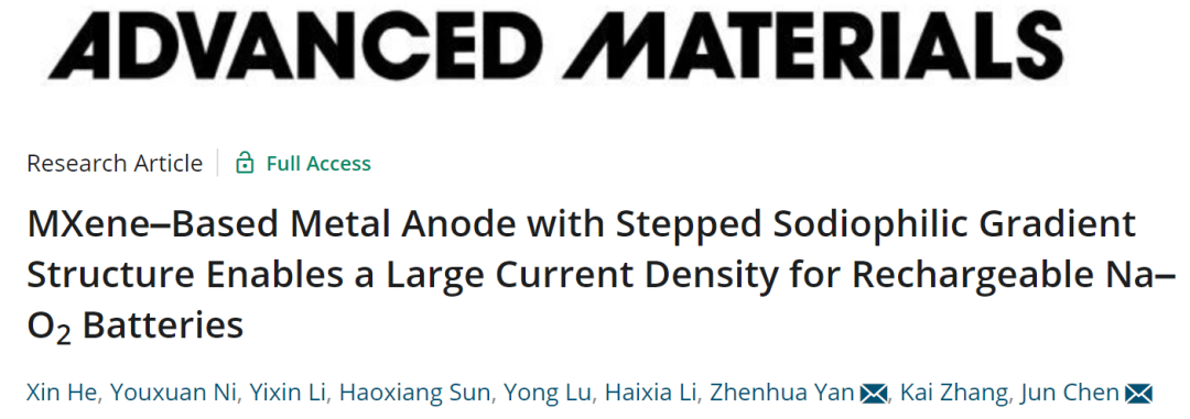 陈军院士/严振华AM: 实现大电流密度下稳定循环的Mxene基钠金属负极