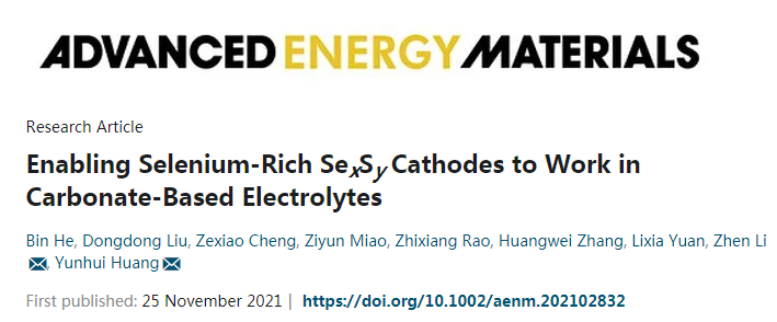 黄云辉/李真AEM：深入探究硫、硒协同机理，设计适用于碳酸盐基电解质的高性能硫硒正极