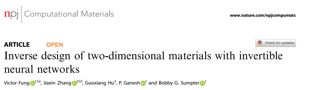 橡树岭实验室Nature子刊: 基于可逆神经网络的二维材料逆设计