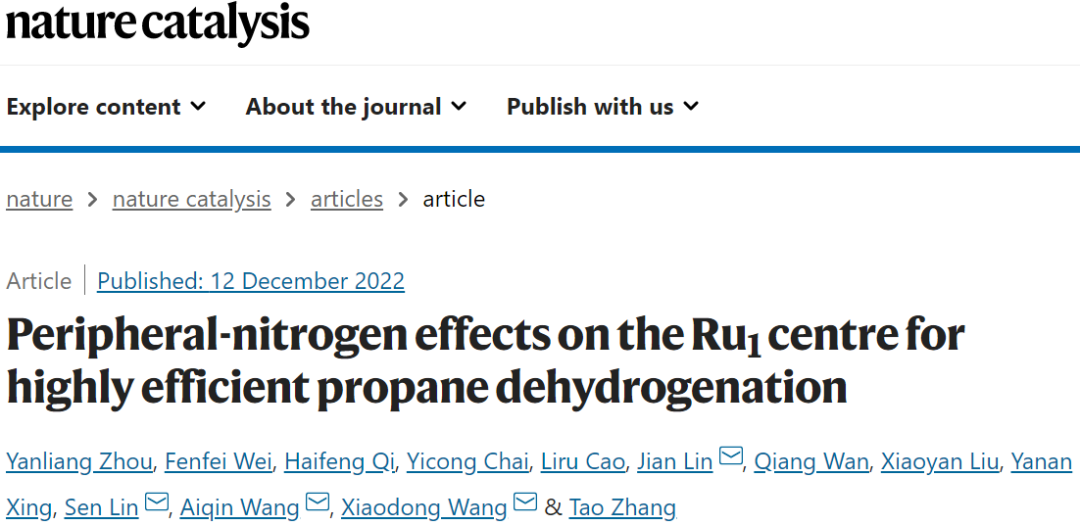 大连化物所&福大，最新Nature Catalysis！