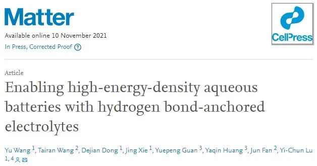 港中大卢怡君Matter：氢键固定电解液实现高能量密度水系电池