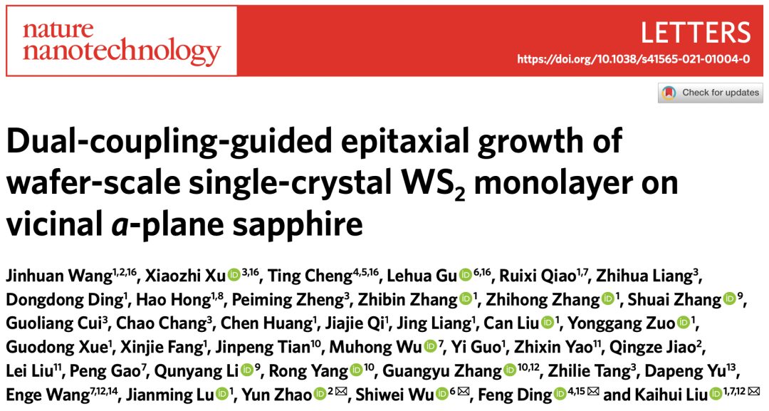 突破！北京大学Nature Nanotech.首次实现晶圆尺寸的单晶TMD生长！