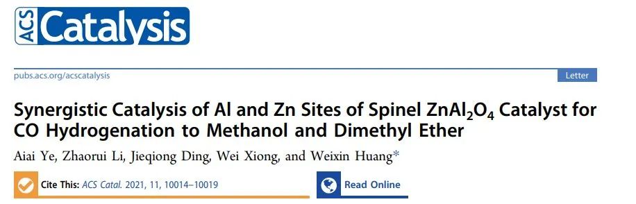 黄伟新ACS Catalysis: 尖晶石ZnAl2O4催化剂Al和Zn协同催化CO加氢制甲醇和二甲醚