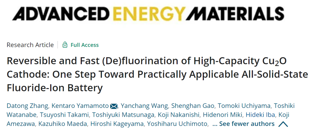 AEM：全固态氟离子电池高容量Cu2O正极的可逆和快速（脱）氟化