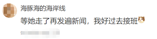 热议！95后设计师辞职当保安、安徽多地招应届生当保安......网友：少走30年弯路