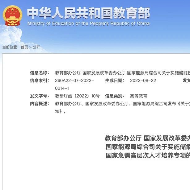 10所“双一流”大学入选！教育部公布重要名单！