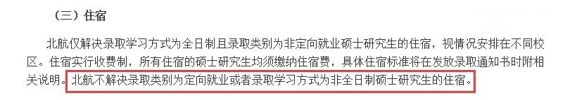 985高校明确不再为全部研究生提供宿舍！读研费用又要增加了吗？