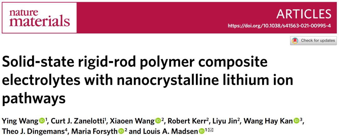 Nature Materials历史性突破！固态电解质高离子导电率和安全性同时达到！