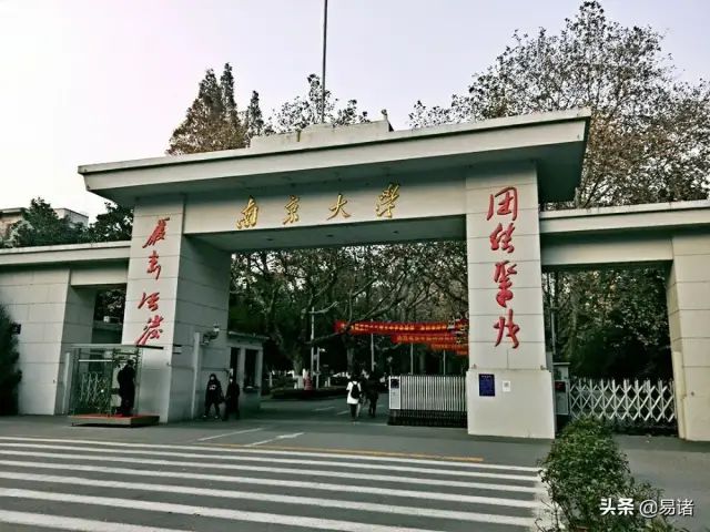 南京大学博士，因第一学历双非，应聘时被11所高校无情拒绝！