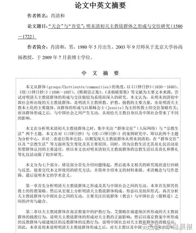 潸然泪下！从放牛娃到北大博士，这篇博士论文后记刷屏