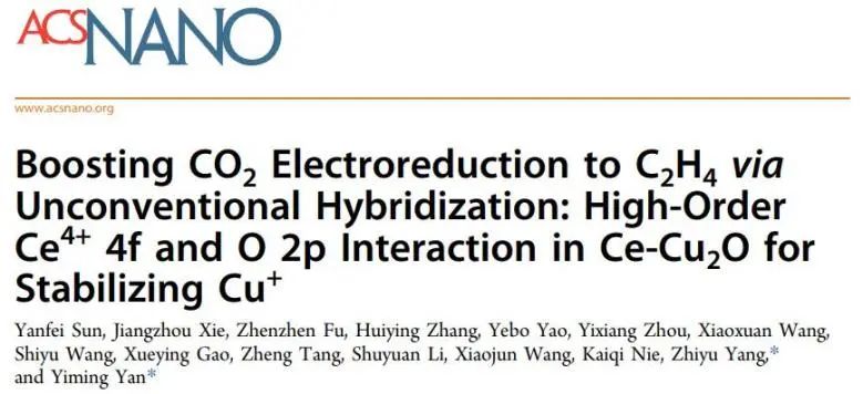 催化顶刊集锦：JACS、EES、Angew.、Chem、AFM、ACS Nano、ACS Catal.等成果